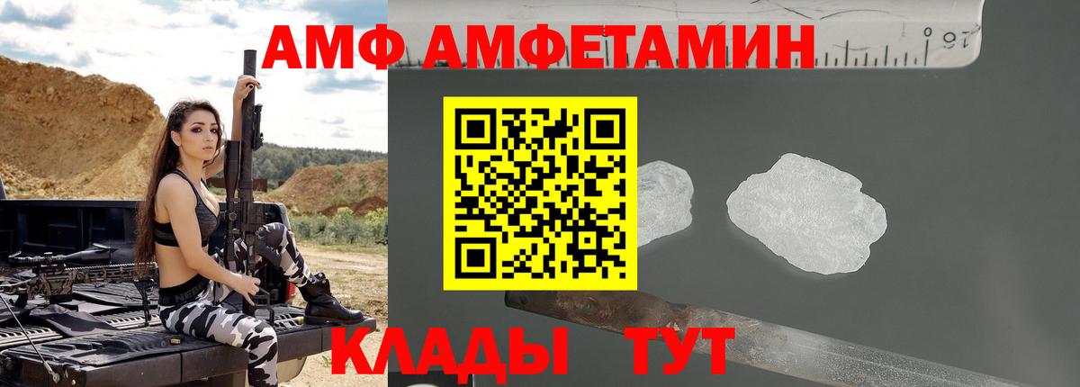 АМФ 97% Зерноград