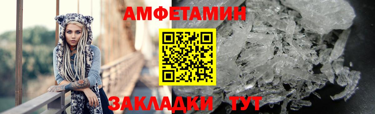 Зерноград  АМФ  АМФ  Амфетамин VHQ  Вход с VPN 