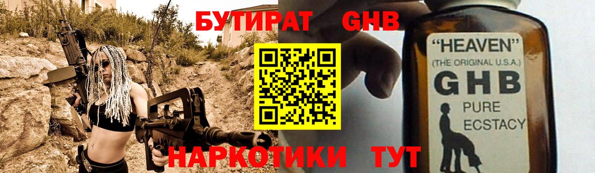 Зерноград  Бутират  Вход с VPN  Бутират буратино 