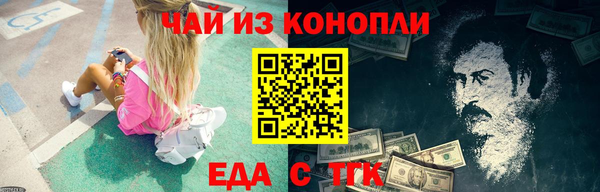 Зерноград  Cannafood конопля  Вход с VPN 