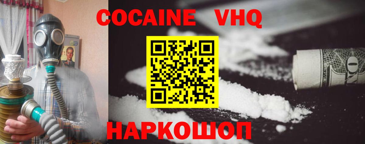Кокаин 98%  закладки  Вход с VPN  Зерноград  COCAIN Перу  COCAIN 