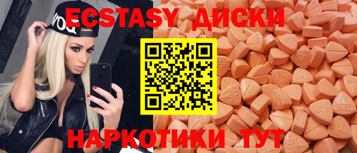 Зерноград  ЭКСТАЗИ 280 MDMA  Вход с VPN  Экстази  ЭКСТАЗИ 300 mg 