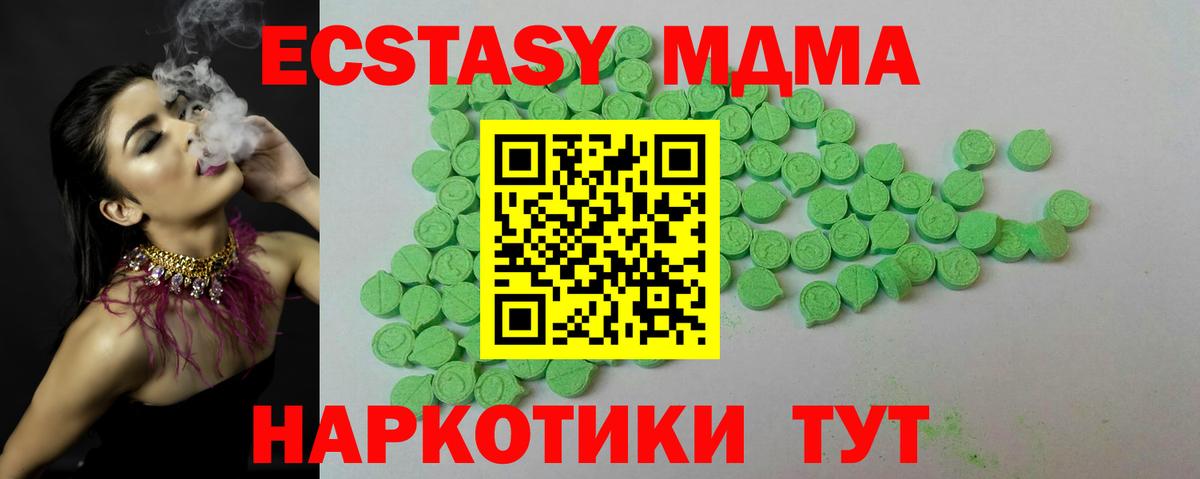 Ecstasy 99% Зерноград