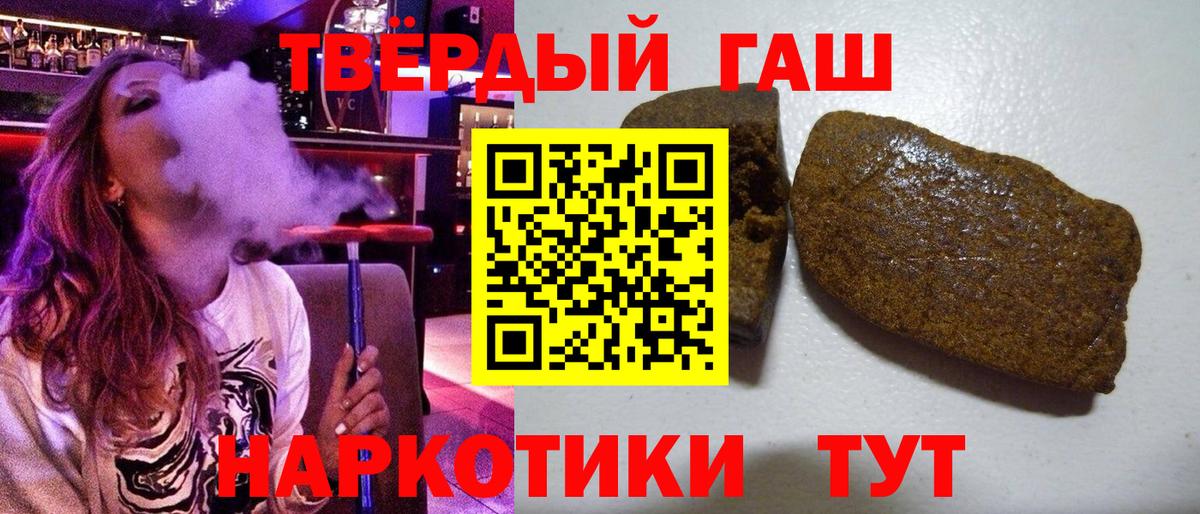 Зерноград  ГАШ Premium  ГАШИШ гарик  Гашиш  Вход с VPN 