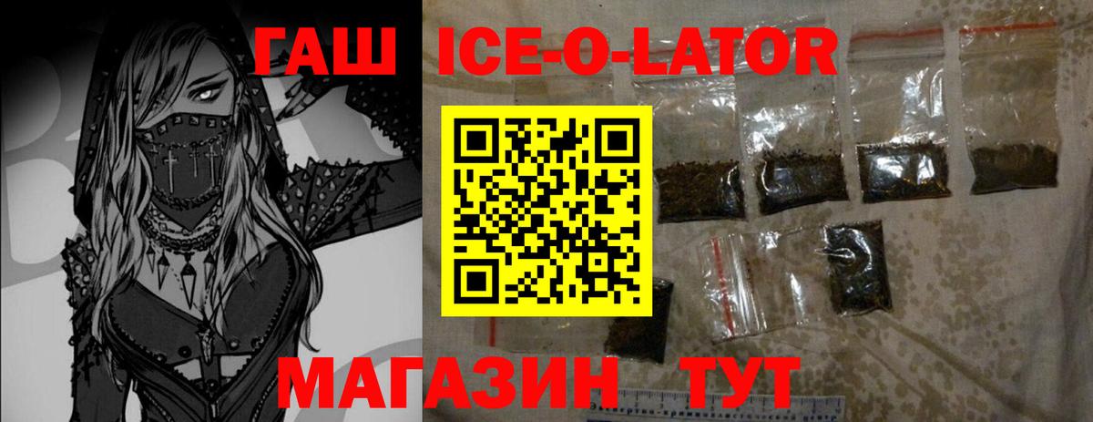 ГАШ убойный Зерноград