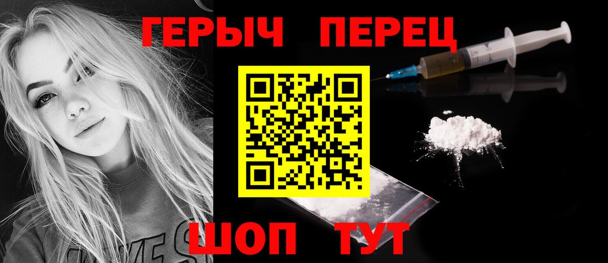Героин Heroin Зерноград