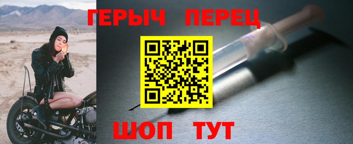 Героин  Вход с VPN  Зерноград  Героин герыч 