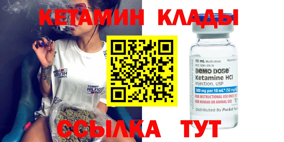 Кетамин VHQ Зерноград