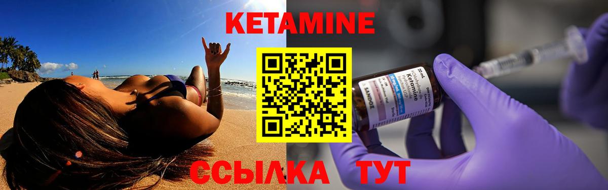 КЕТАМИН ketamine  Вход с VPN  Зерноград  МЕГА ссылка  КЕТАМИН ketamine 