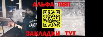 альфа пвп VHQ Ликино-Дулёво