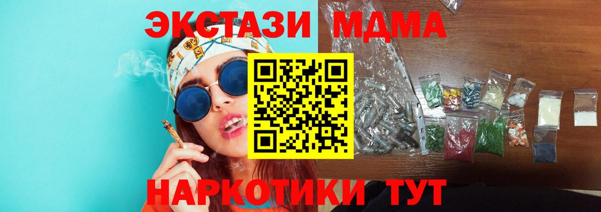 МДМА  Вход с VPN  Зерноград  MDMA crystal  МДМА кристаллы 