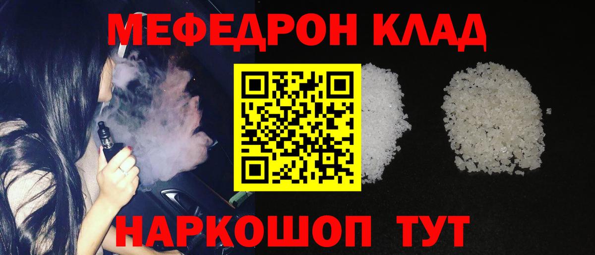 Мефедрон мяу мяу  Вход с VPN  Мефедрон  МЯУ-МЯУ  Зерноград  МЕФ VHQ 