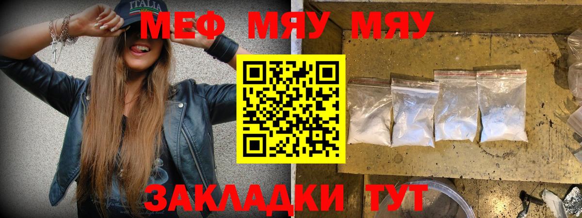 Мефедрон  Зерноград