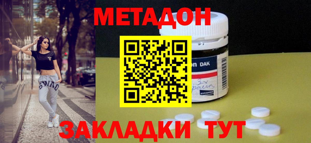Метадон мёд  МЕТАДОН methadone  Зерноград  кракен сайт  Вход с VPN 