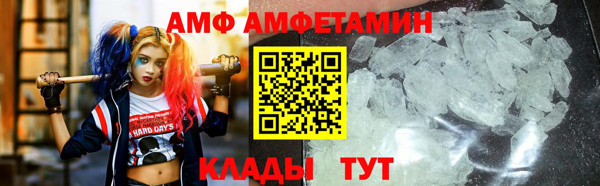 Зерноград  Первитин кристалл  Вход с VPN  МЕТАМФЕТАМИН  Первитин кристалл 