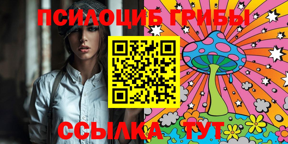 Псилоцибиновые грибы GOLDEN TEACHER Зерноград